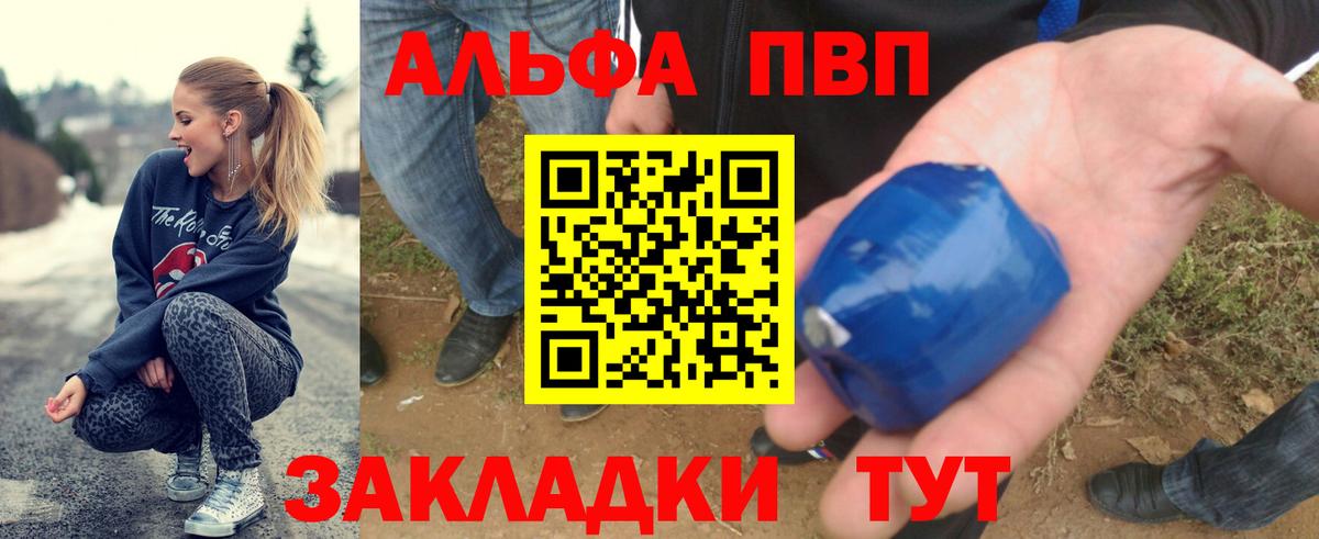 A PVP VHQ  Alpha PVP  Фролово  Вход с VPN  APVP Соль  APVP мука 