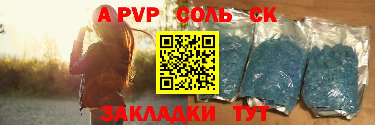 Alpha-PVP СК КРИС Фролово