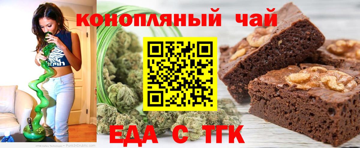 Cannafood конопля  Вход с VPN  Фролово 