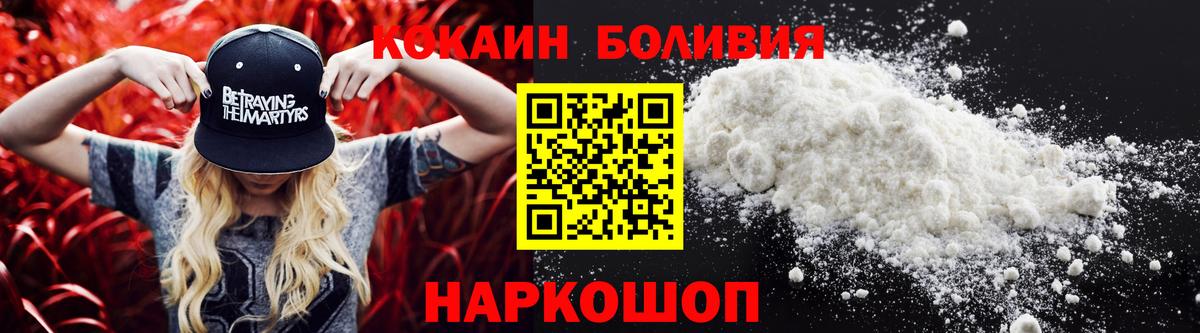 КОКАИН Fish Scale  Вход с VPN  Cocaine Колумбийский  Фролово 