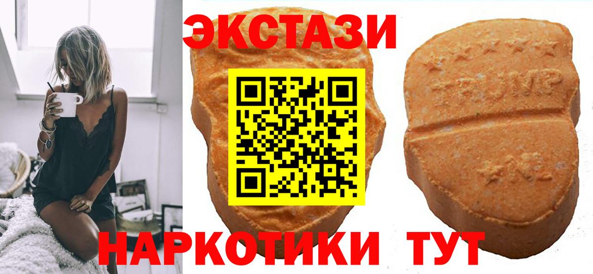 ЭКСТАЗИ XTC  Вход с VPN  Фролово  Экстази 99% 