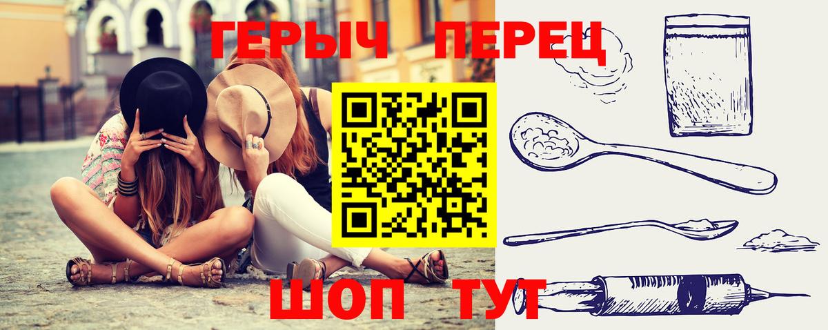 ГЕРОИН гречка Фролово