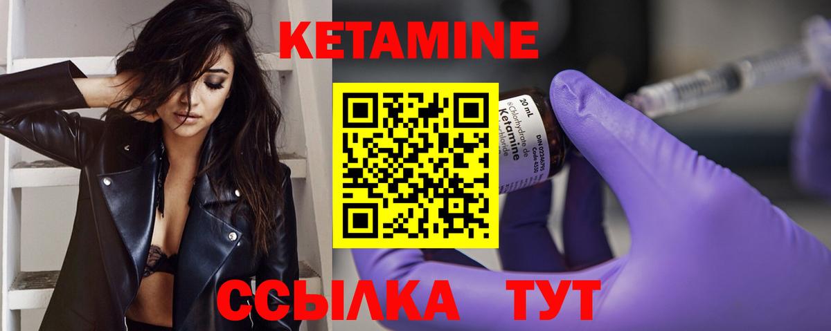Кетамин ketamine  Вход с VPN  КЕТАМИН VHQ  Фролово 