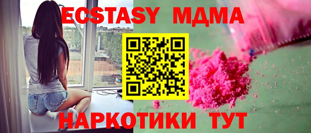 MDMA Molly  MDMA молли  MDMA  Вход с VPN  Фролово 