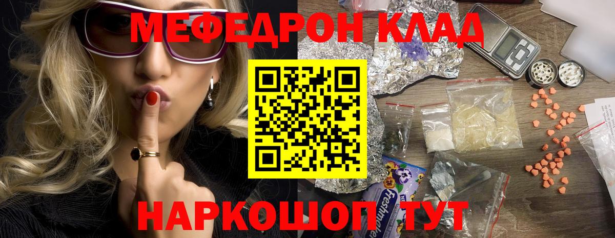 Меф кристаллы Фролово
