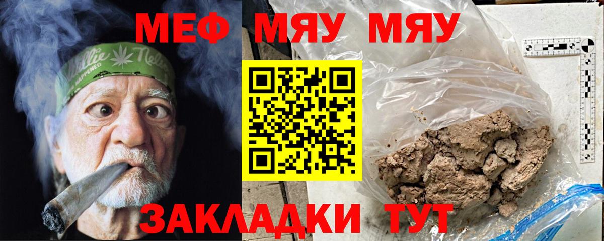 Меф мяу мяу  Меф  блэк спрут ТОР  Фролово  МЕФ кристаллы  Вход с VPN  Меф 