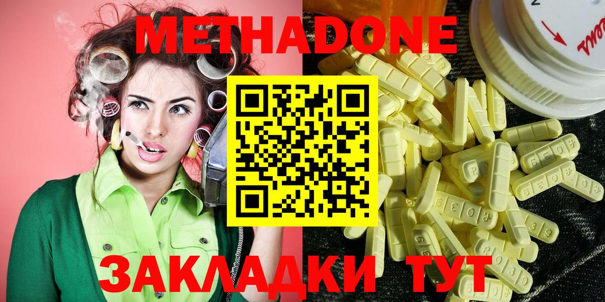 МЕТАДОН мёд  Метадон белоснежный  Фролово  Вход с VPN 