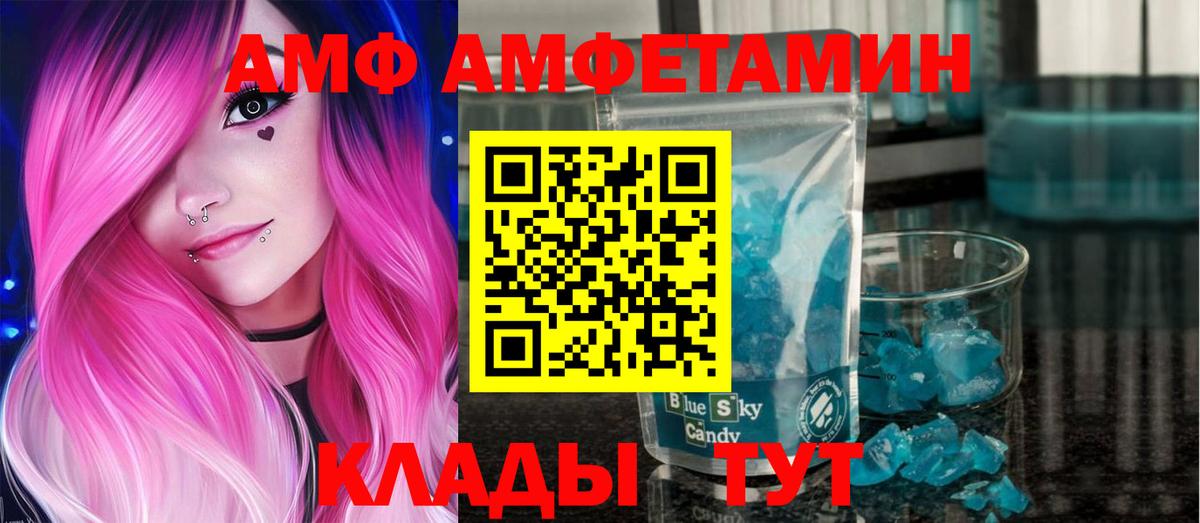 МЕТАМФЕТАМИН мет  Вход с VPN  Фролово 