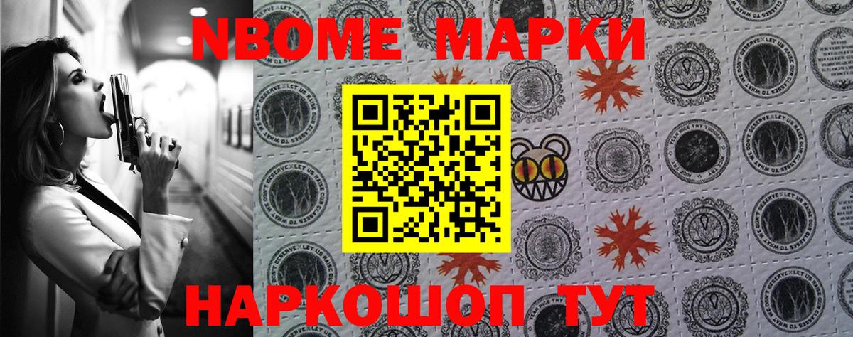 Марки N-bome 1,5мг  Марки N-bome 1,5мг  Вход с VPN  Фролово 