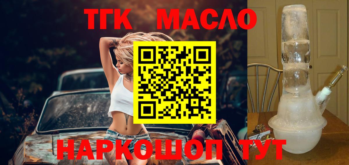 ТГК концентрат Фролово