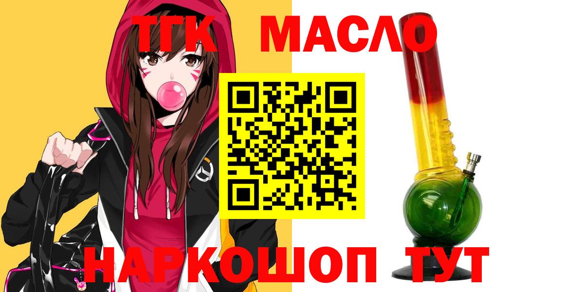 Фролово  ТГК гашишное масло  Вход с VPN  Дистиллят ТГК гашишное масло 